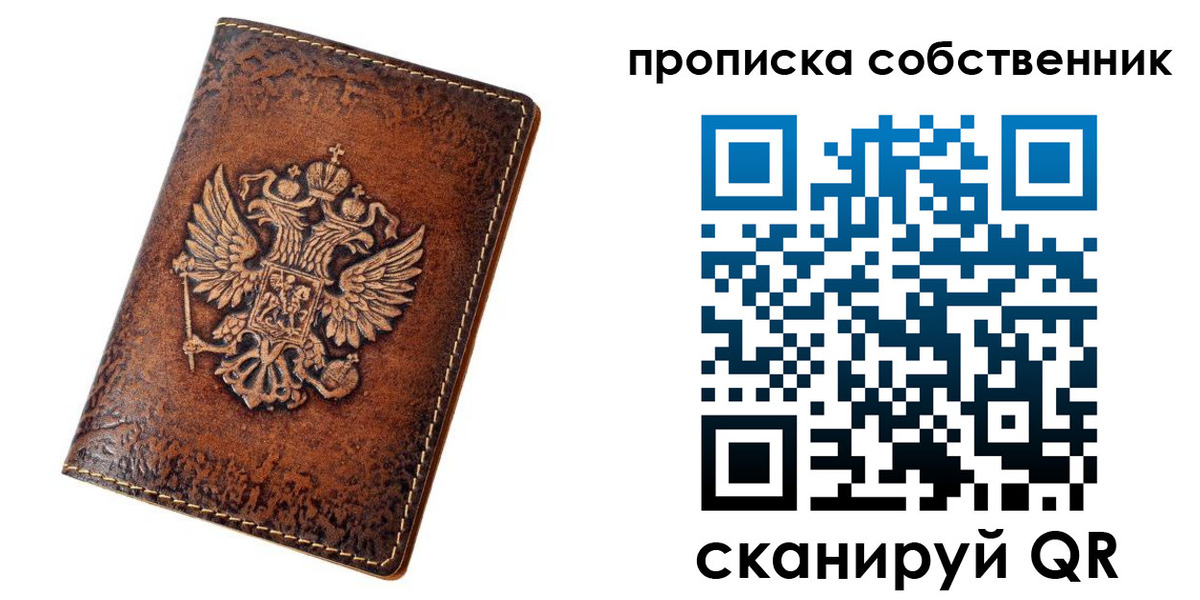 временная регистрация поиск в Балабаново