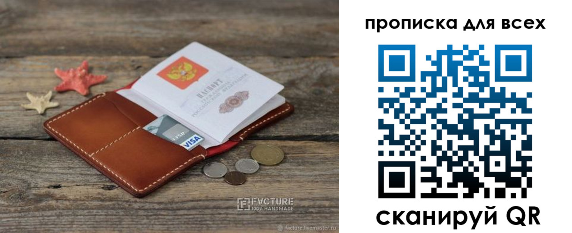 купить прописку в Балабаново