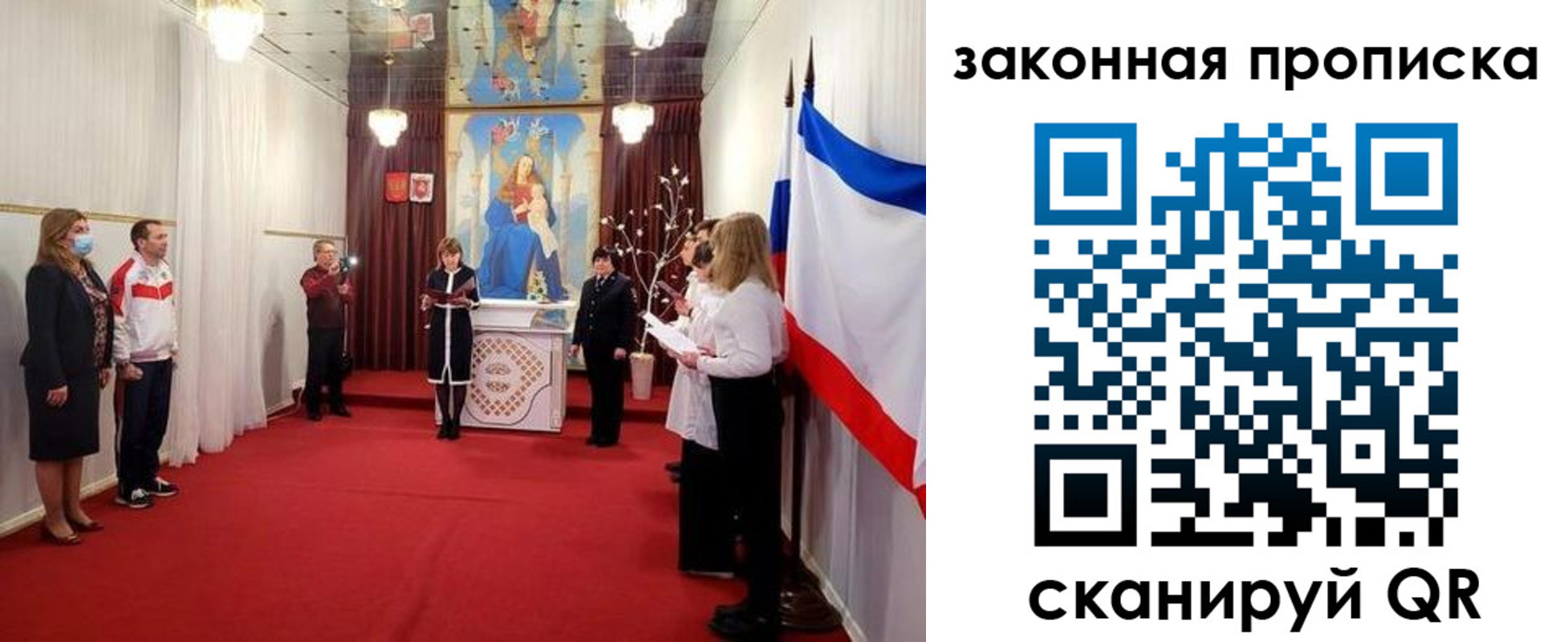 прописка регистрация в Балабаново