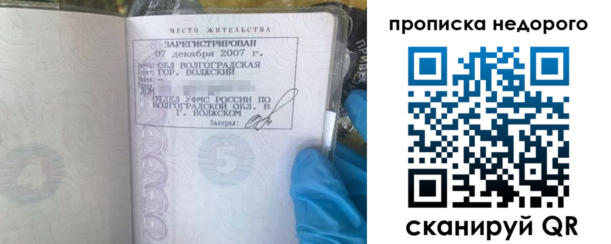 прописка для школы в Балабаново