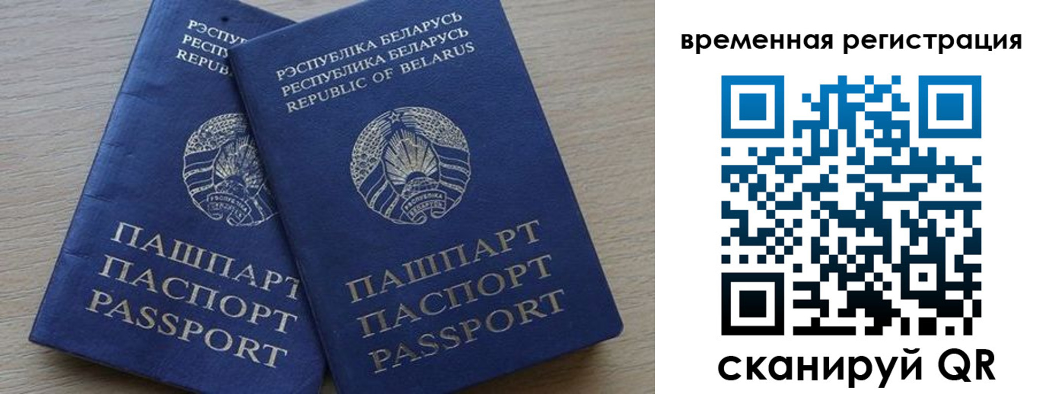временная регистрация в Балабаново