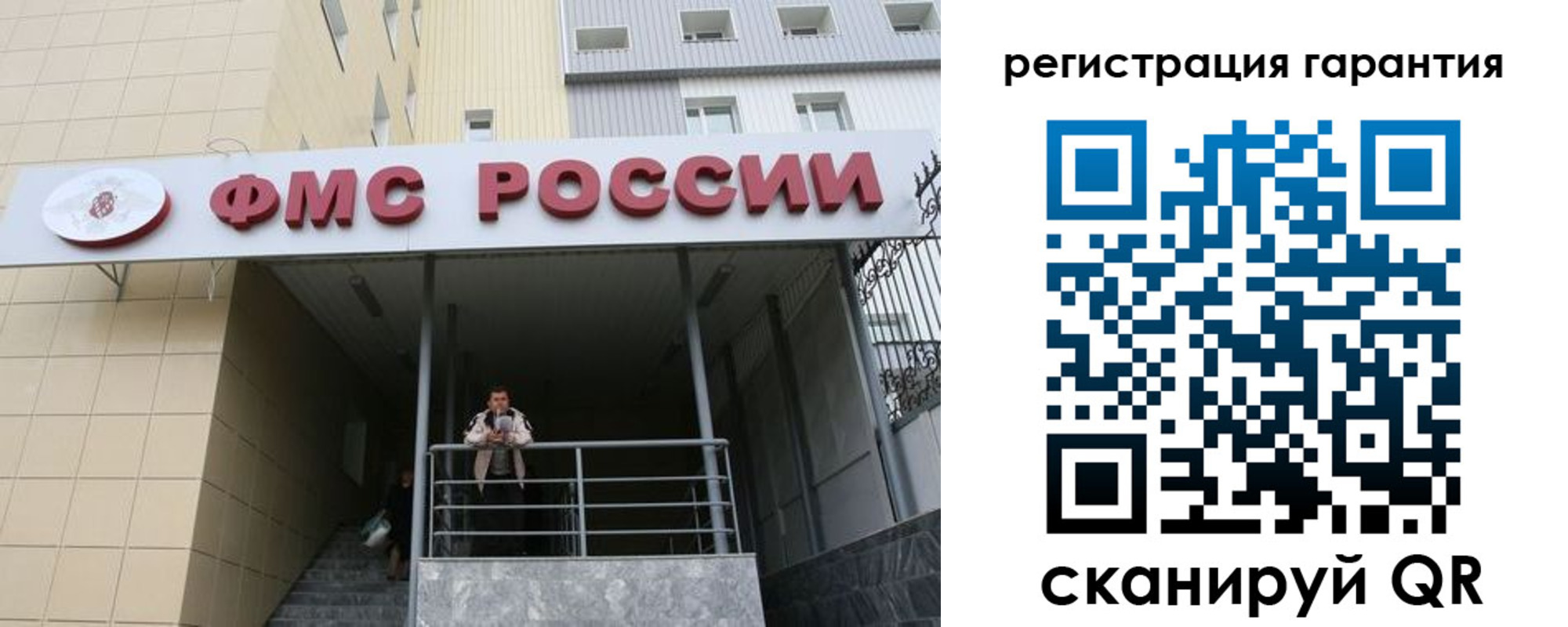 прописка штамп в Балабаново