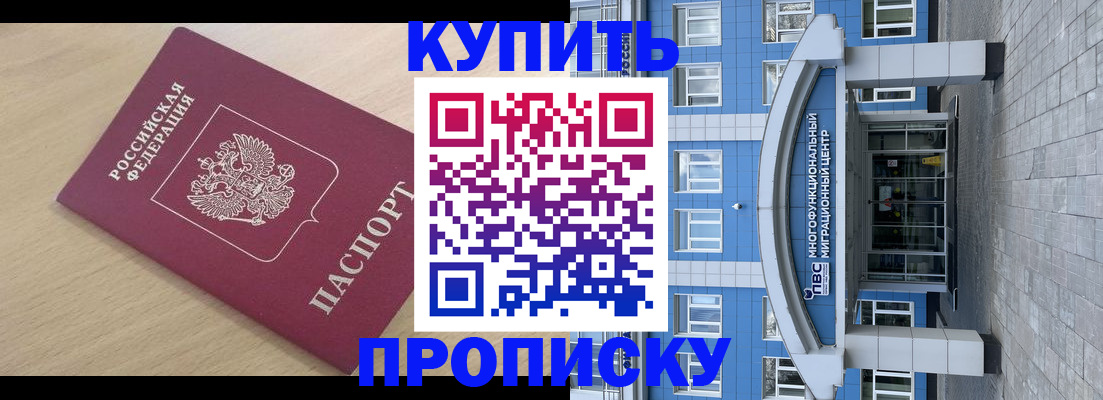 временная регистрация для всех в Балабаново