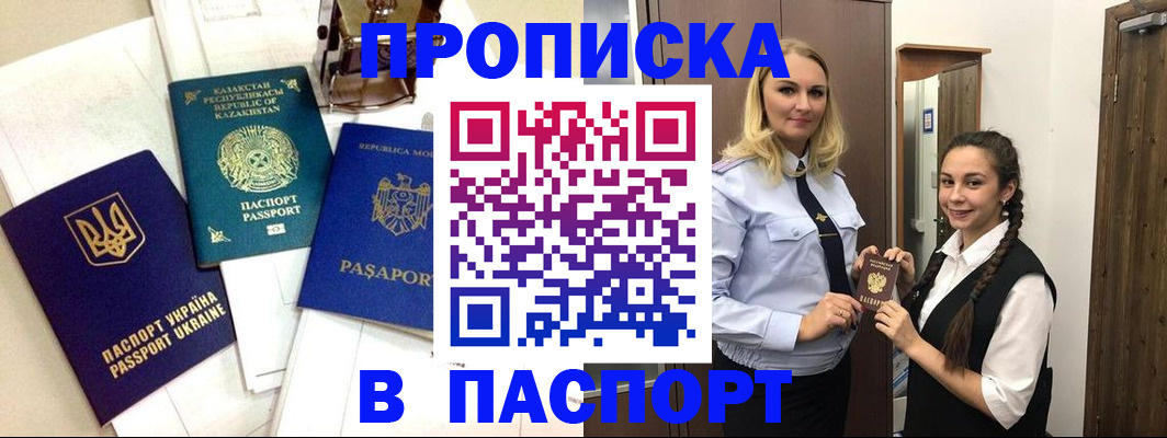 миграционный учет в Балабаново