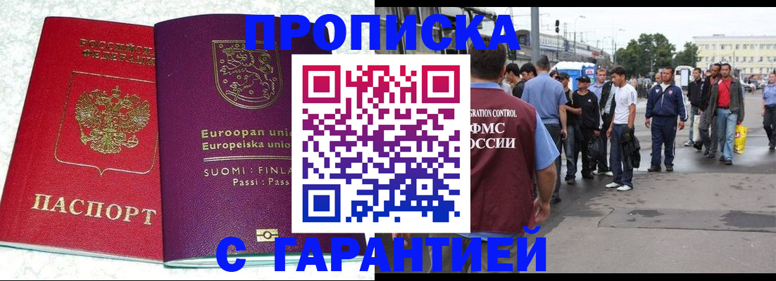 временная регистрация в Балабаново