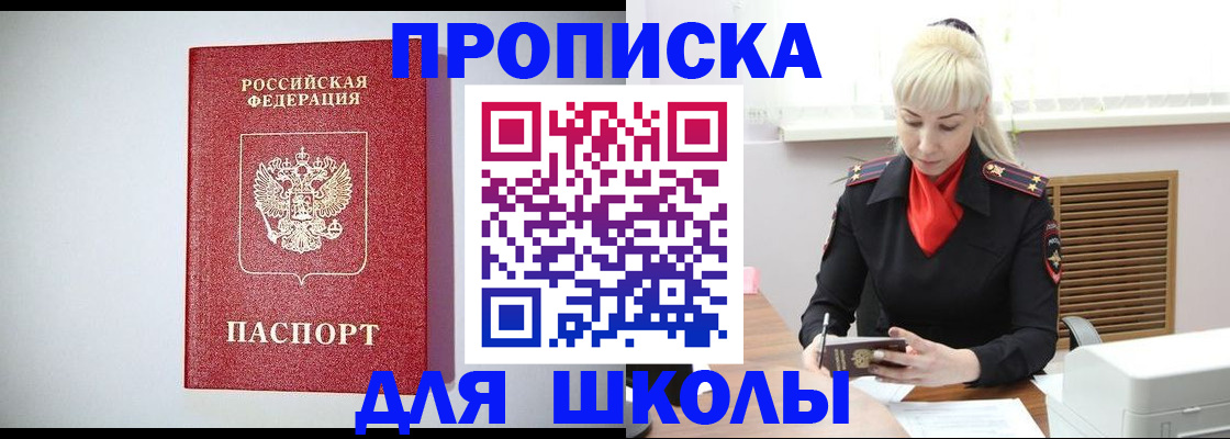 прописка в Балабаново