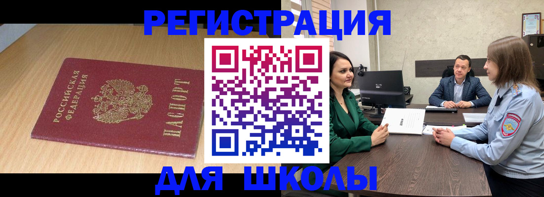 миграционный учет в Балабаново
