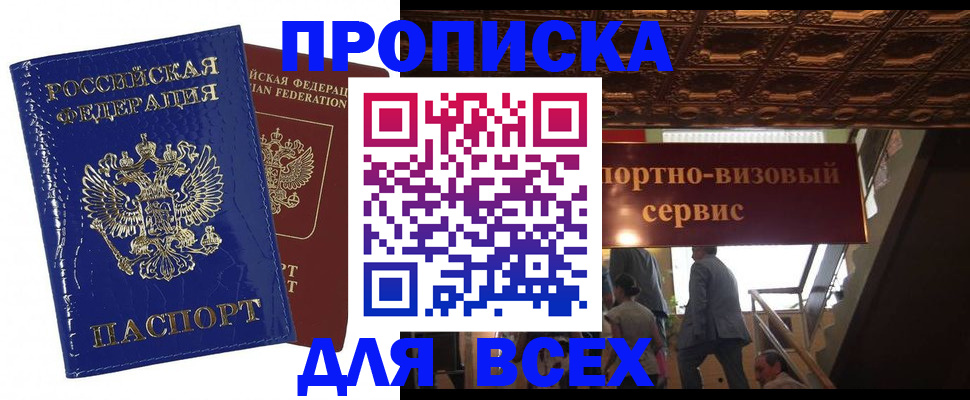 временная регистрация 2025 в Балабаново