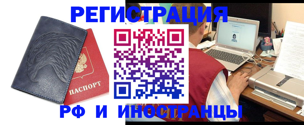прописка для школы в Балабаново