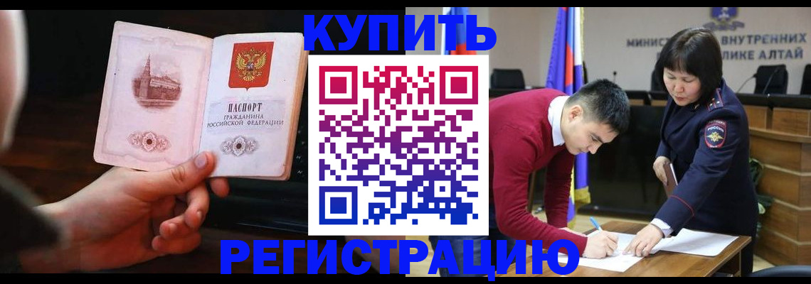 прописка иностранных граждан в Балабаново