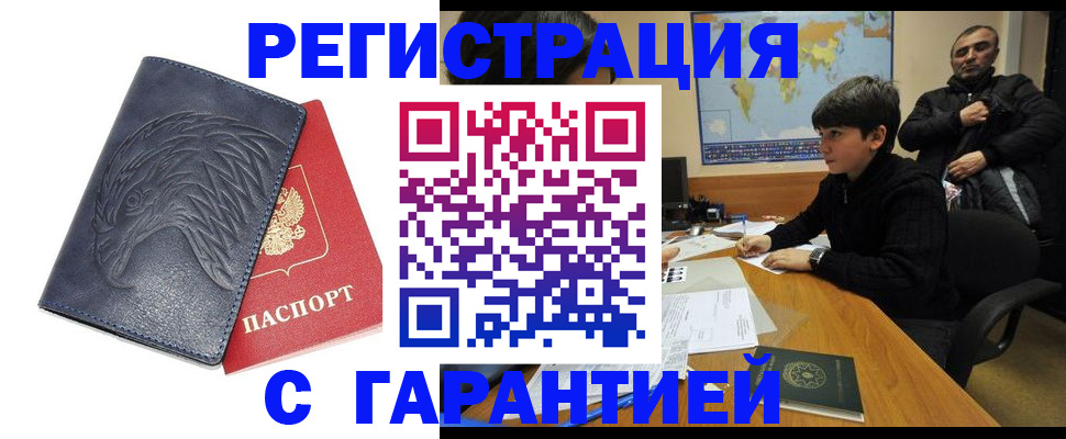 прописка от собственника в Балабаново