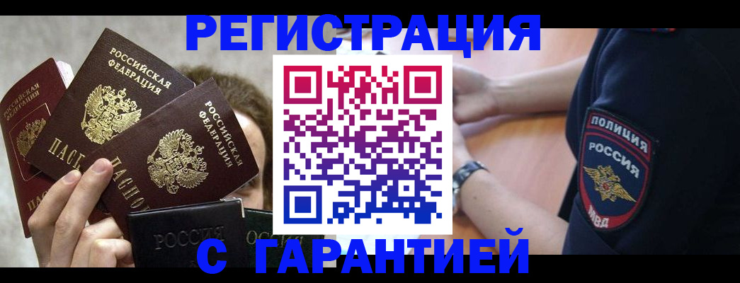 миграционный учет в Балабаново