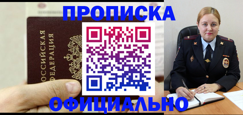 временная регистрация в квартире в Балабаново