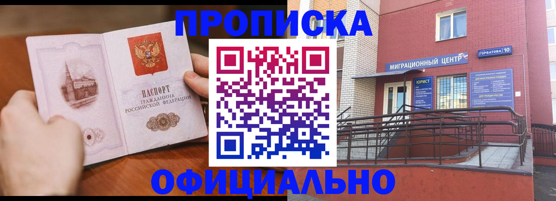 временная регистрация в Балабаново